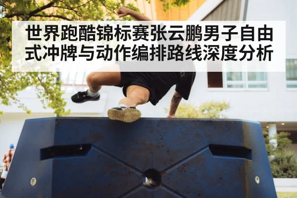 parkour athlete jumping